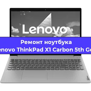 Замена разъема питания на ноутбуке Lenovo ThinkPad X1 Carbon 5th Gen в Воронеже